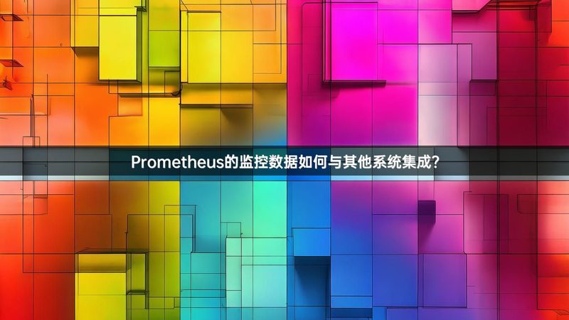 智能化系统集成设计：企业数字化转型的关键一步**